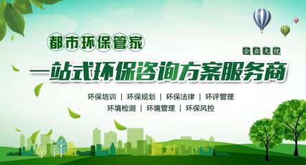 東曦環境 一站式環保咨詢方案服務，助力企業綠色可持續發展
