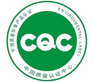 中國節能環保產品認證及廣東知識產權體系認證費用解析