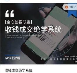 凌微解析 掌握這3大互聯(lián)網(wǎng)收錢架構(gòu)，實現(xiàn)被動收入源源不斷