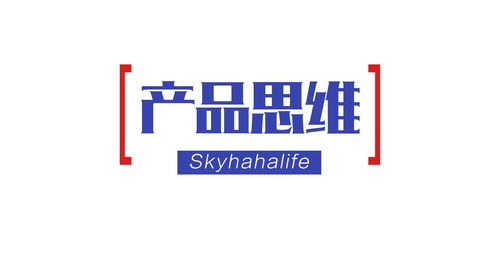 產(chǎn)品思維 互聯(lián)網(wǎng)時代的核心軟技能與生存之道