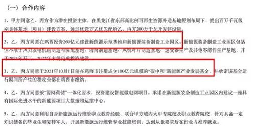 嘉澤新能擬出資4.84億參設(shè)新能源產(chǎn)業(yè)基金，加碼風(fēng)電主業(yè)與網(wǎng)絡(luò)技術(shù)服務(wù)