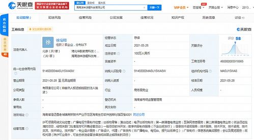 字節(jié)跳動海南布局新業(yè)務 成立“游來游趣”公司，劍指數(shù)字內(nèi)容服務