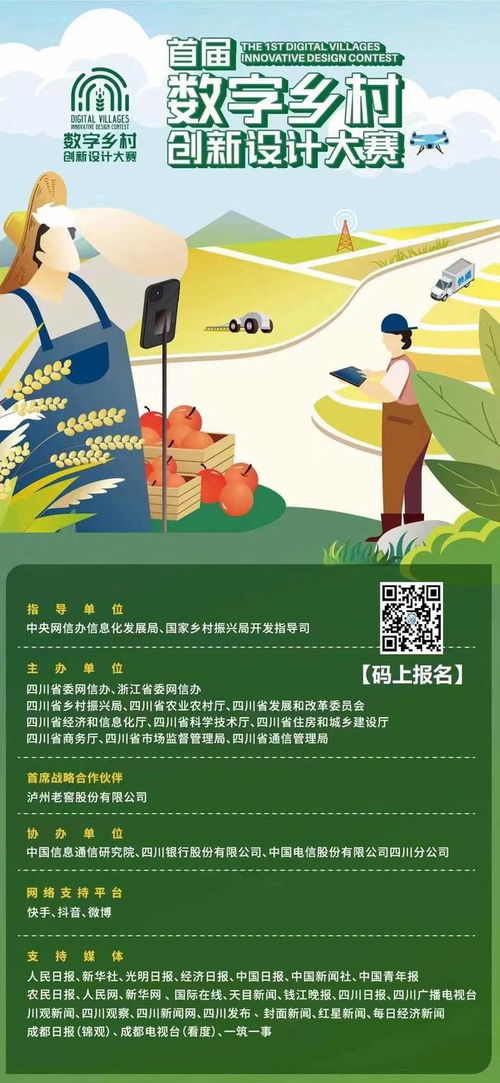 數字助農新力量 成都農院教師團巧用數字工具，讓家鄉農產品暢銷四方