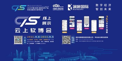 檔期已定 2021南京軟博會延期至12月15-18日舉辦，聚焦數字內容制作服務